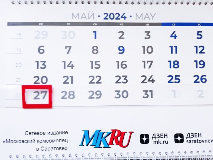 27 мая в истории: что случилось в этот день