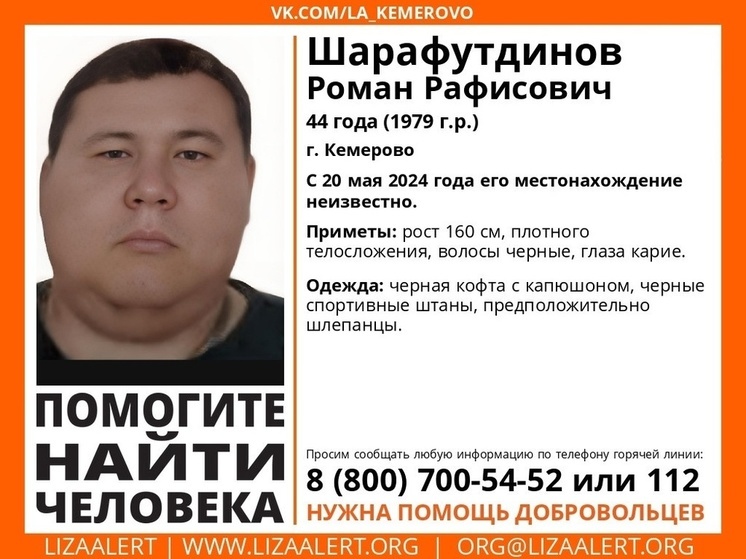 44-летний мужчина в черной одежде и шлепанцах пропал в Кемерове