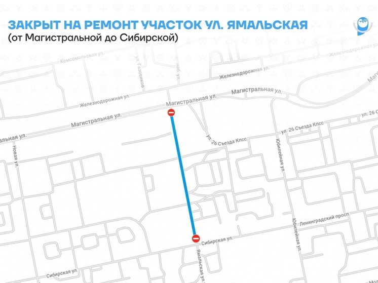 Участок Ямальской улицы в Новом Уренгое закрыли на ремонт