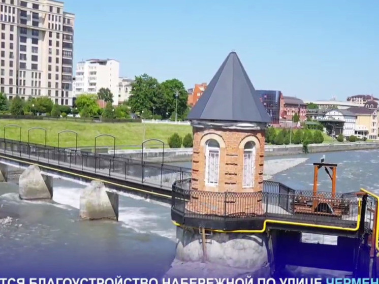 Во Владикавказе благоустраивают набережную по ул. Чермена Баева