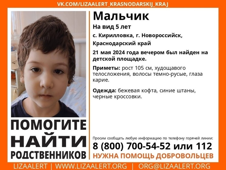 Ярославцев просят помочь в розыске родителей 5-летнего мальчика