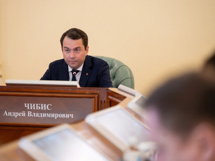 Губернатор Чибис внес на рассмотрение в облдуму два новых законопроекта