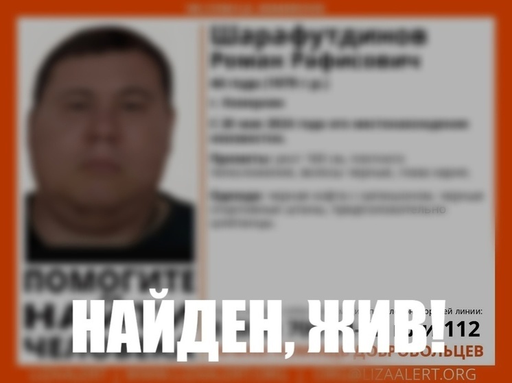 Поиски 44-летнего мужчины из Кемерова завершились в Кузбассе
