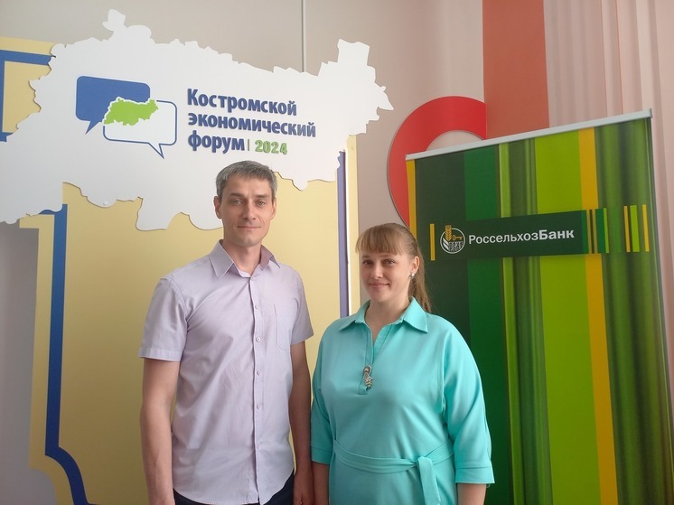 Проект Россельхозбанка «Школа фермера» заинтересовал костромских предпринимателей
