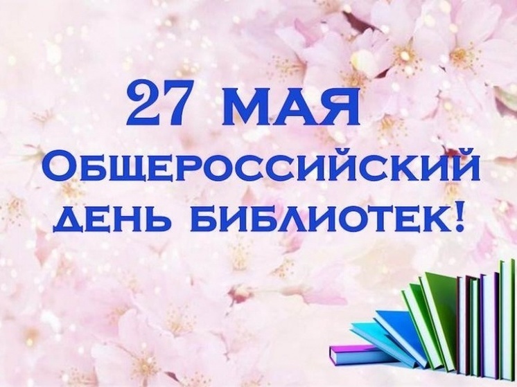 Глава Смоленска поздравил библиотекарей с профессиональным праздником