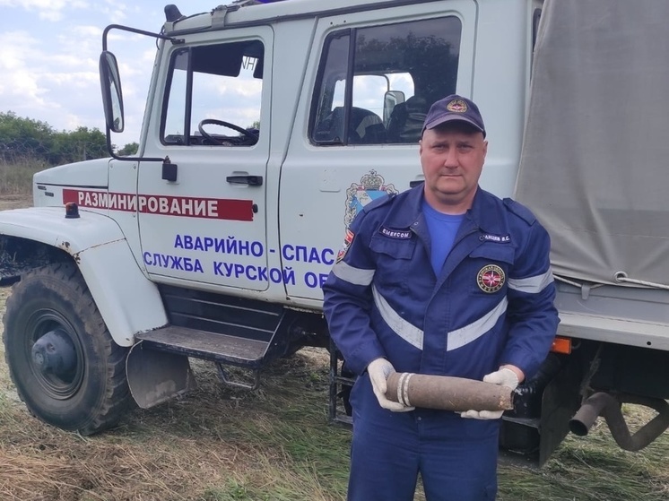 В курском поселке Олымский обезвредили артснаряд