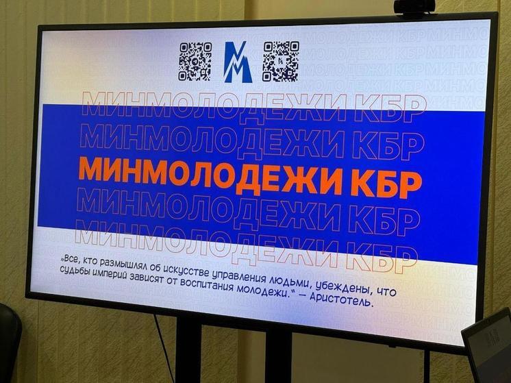 В КБР будут стажировать специалистов по молодежке из Херсонской области