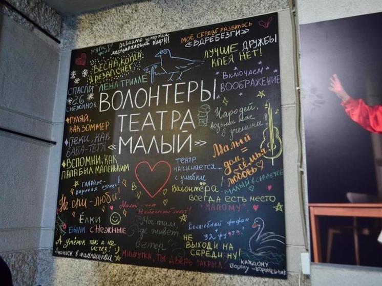 Новгородский театр «Малый» завершил 34-й театральный сезон