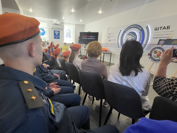 В Костромской области пройдут мероприятия «Всероссийской недели безопасности»
