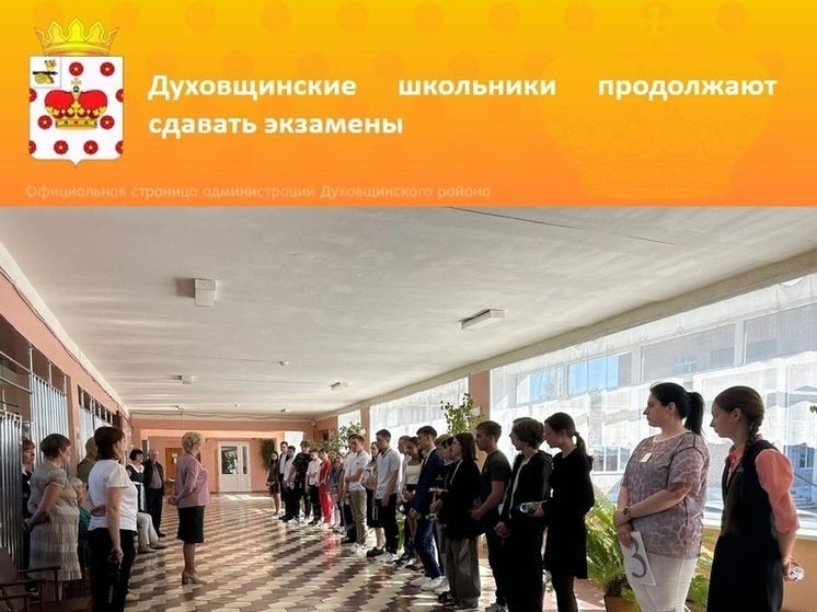Духовщинские школьники продолжают сдавать экзамены
