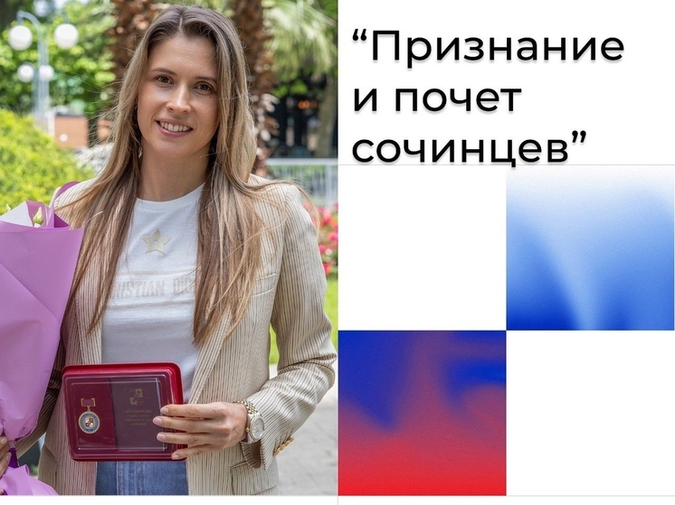 Анна Невзорова приняла участие в архитектурно-градостроительной конференции в Сочи