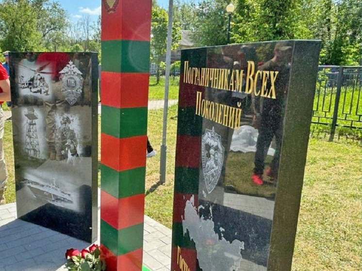 В Конаково Тверской области установили памятник пограничникам