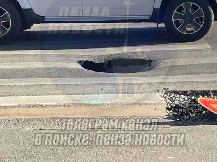 Пензенцев предупредили о провале в асфальте на улице Суворова