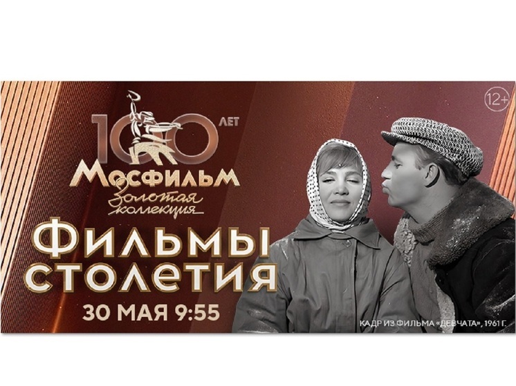Марафон советских фильмов на телеканале «Мосфильм. Золотая коллекция»