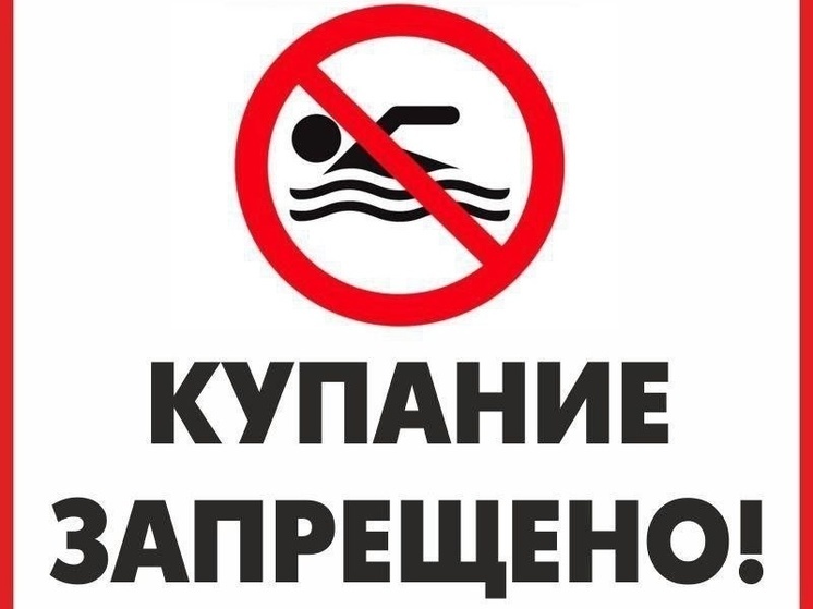 Жителям Суоярвского округа запретили купаться в излюбленных местах отдыха