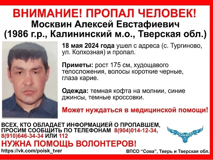 Под Тверью пропал мужчина, которому нужна медпомощь