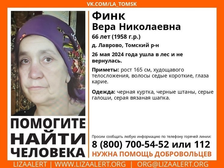 В Томском районе продолжают искать пропавшую 66-летнюю женщину