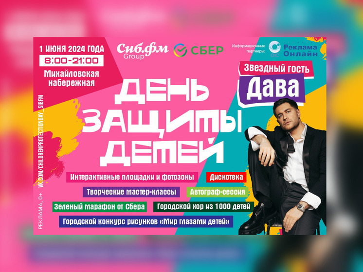 1 июня Dava выступит с хором из 1000 детей