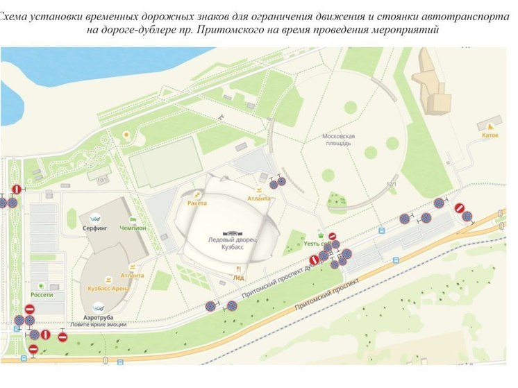 В Кемерове ограничат движение по дороге-дублеру Притомского проспекта