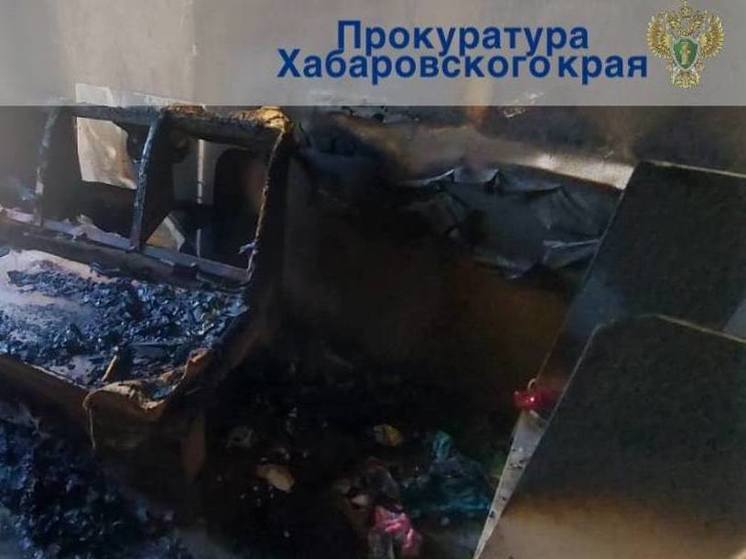 В Хабаровском крае пятилетний ребенок пострадал при пожаре