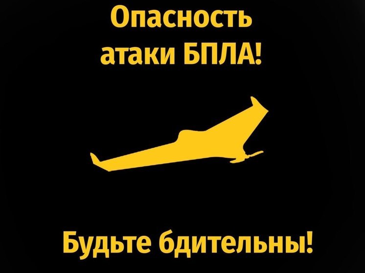 В Курске завыли сирены – объявлена опасность атаки БПЛА