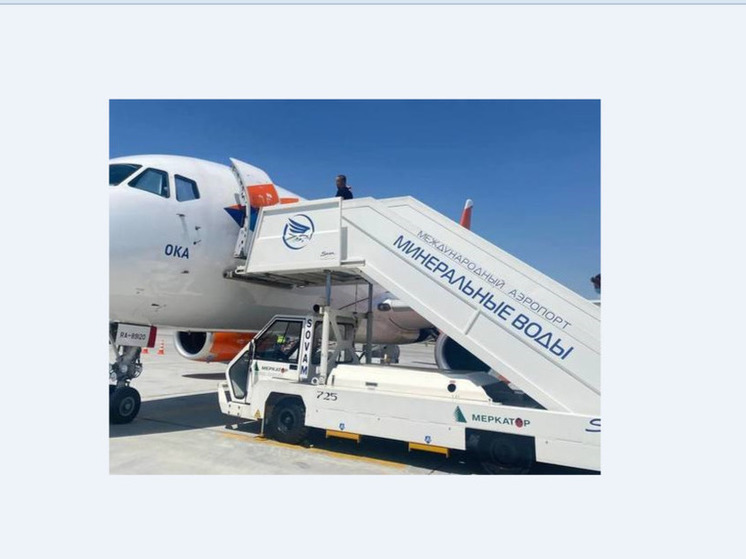 В аэропорту Минвод совершил экстренную посадку самолет «Петербург – Сочи»