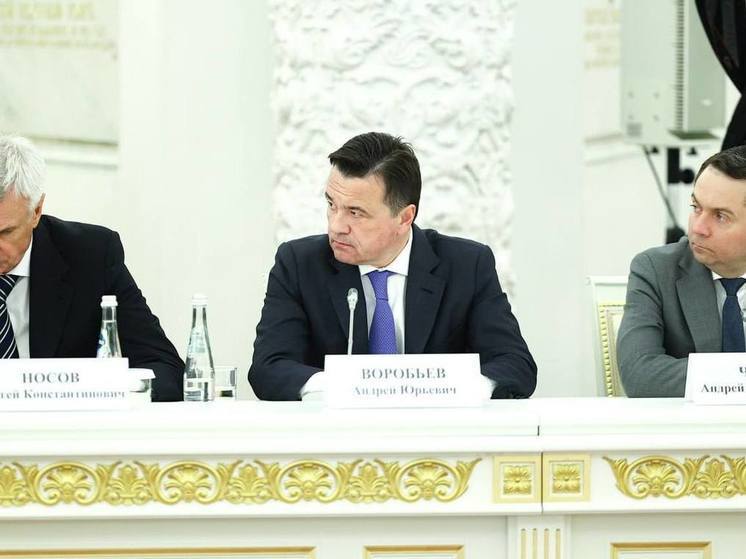 Андрей Воробьев выступил на Совете по стратегическому развитию и нацпроектам