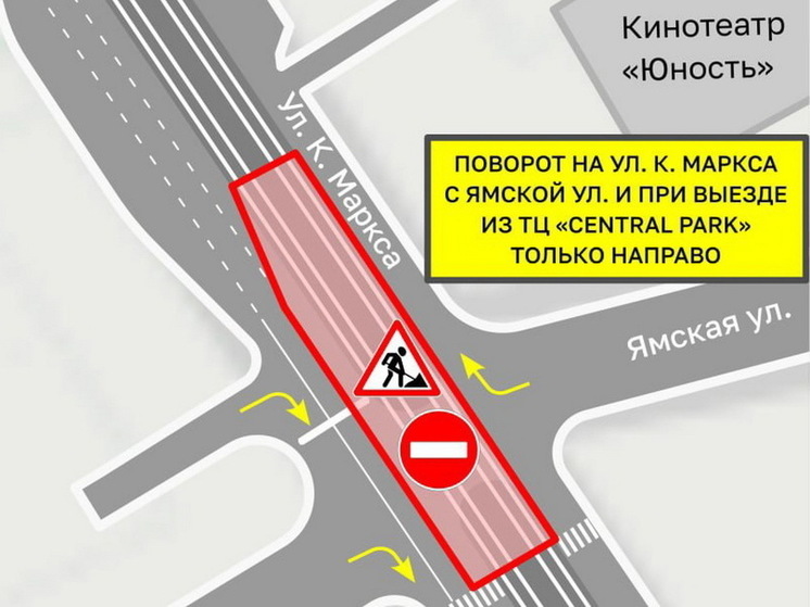В Курске до 3 июня ограничат движение на пересечении улиц Карла Маркса и Ямской