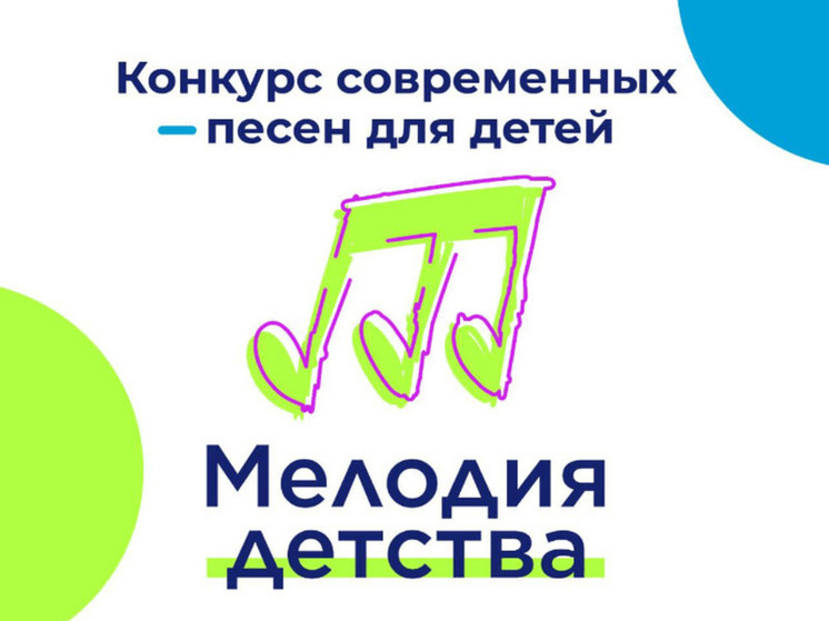 Херсонские композиторы и поэты приглашаются на конкурс детской песни