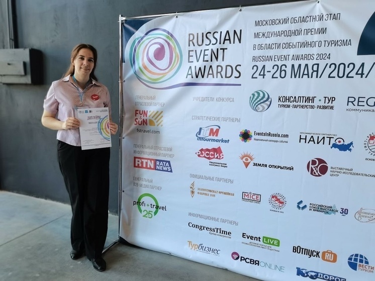 Серпухов стал призером на Международной премии Russian Event Awards 2024