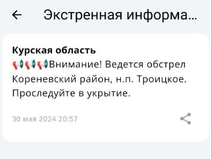 В МЧС РФ по Курской области сообщили об обстреле Троицкого Кореневского района