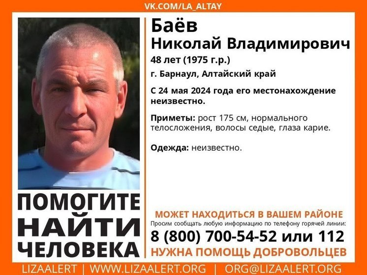 В Барнауле уже неделю ищут без вести пропавшего мужчину
