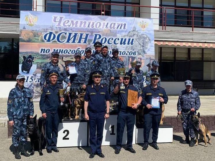 Орловские кинологи стали чемпионами ФСИН России