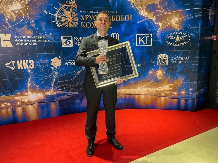 Орловский фотограф стал победителем нацпремии «Хрустальный компас»