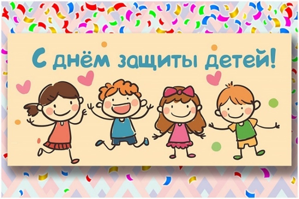 Фото День Защиты