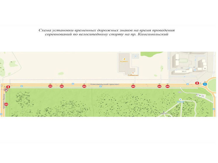 Дорожное движение перекроют на одном из проспектов Кемерова из-за велогонки