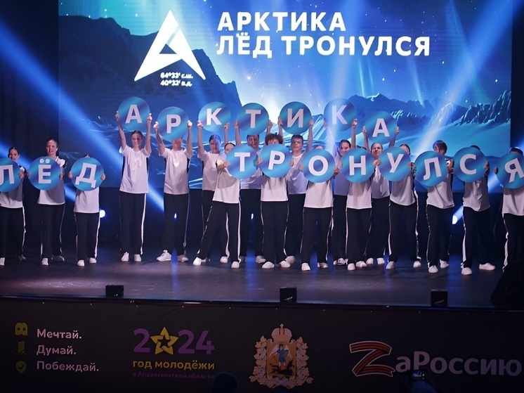 В Арктике жить и работать, Арктику – познавать и развивать