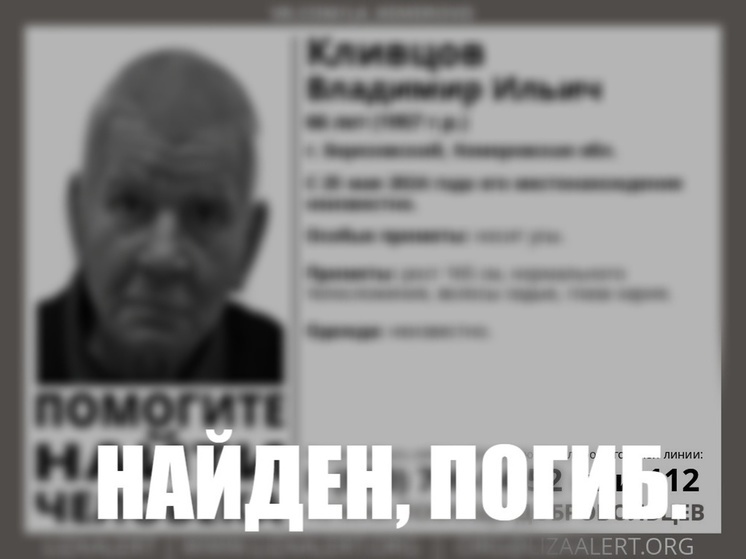 Пропавшего неделю назад пожилого кузбассовца нашли погибшим