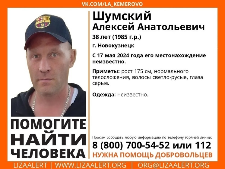 Поиски пропавшего две недели назад новокузнечанина начались в Кузбассе