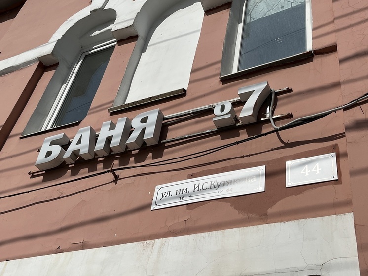 Участники боевых действий в Саратове смогут мыться дешевле