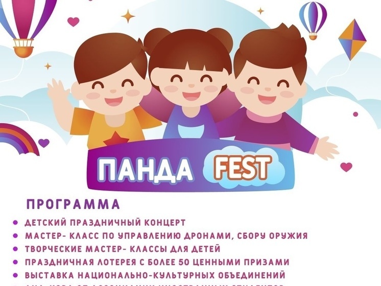 В Калмыкии вновь пройдет «Панда FEST»