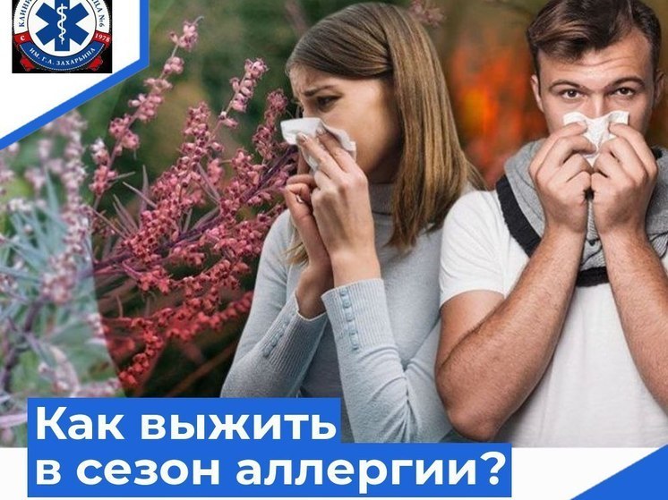 Пензенские врачи рассказали, как пережить сезон аллергии