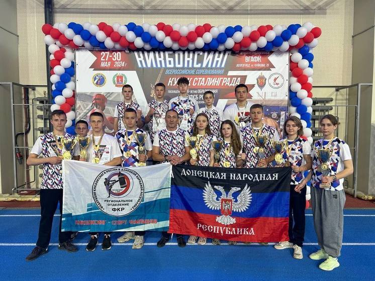 Тринадцать медалей завоевали донецкие спортсмены на Всероссийских соревнованиях по кикбоксингу