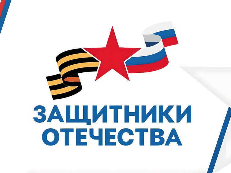 За год работы пензенский филиал фонда «Защитники Отечества» помог 7 тыс. человек
