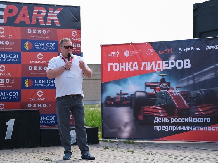 Новгородские предприниматели приняли участие в благотворительной «Гонке лидеров»