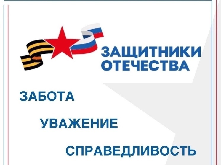 «Защитники Отечества» в Калмыкии подвели итоги первого года работы