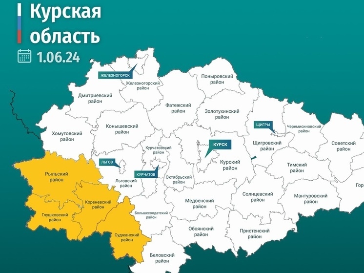 Курскую область 1 июня неоднократно обстреляли со стороны Украины