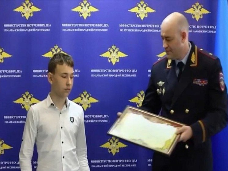 Школьник из Алчевска награжден благодарностью за патриотизм