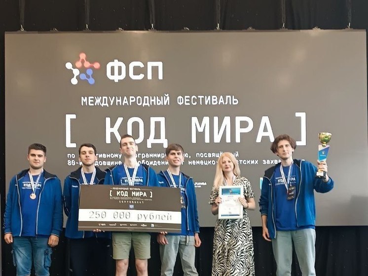 Спортсмены из ДНР стали призерами Международных соревнований по спортивному программированию