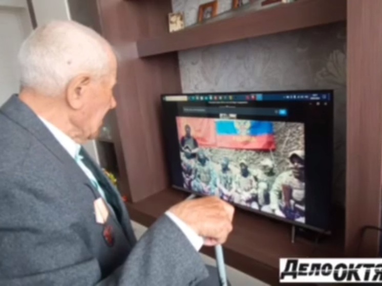 «Нам всем нужна еще одна Победа»: алтайские участники СВО поздравили 92-летнего ветерана по видеосвязи